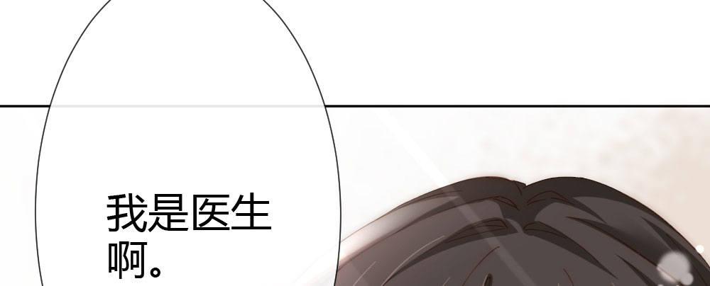 快从我身上下去！韩漫全集-第62话-烂好人无删减无遮挡章节图片 