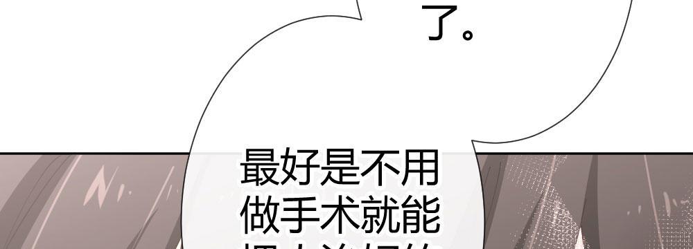 快从我身上下去！韩漫全集-第62话-烂好人无删减无遮挡章节图片 