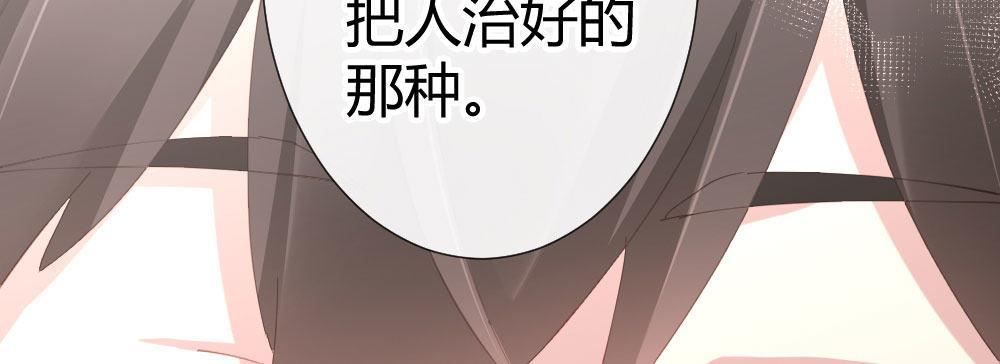 快从我身上下去！韩漫全集-第62话-烂好人无删减无遮挡章节图片 
