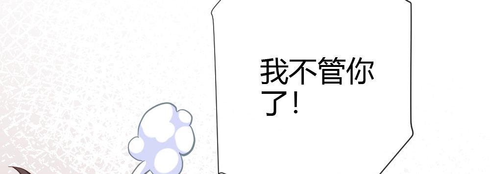 快从我身上下去！韩漫全集-第62话-烂好人无删减无遮挡章节图片 