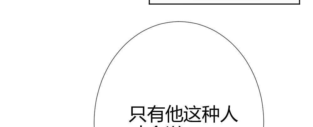 快从我身上下去！韩漫全集-第62话-烂好人无删减无遮挡章节图片 