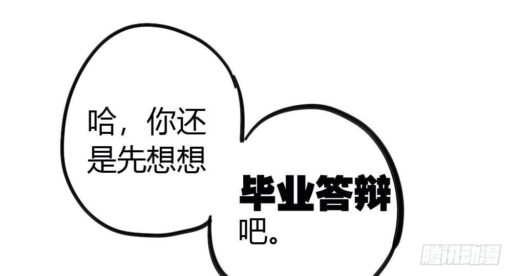 快从我身上下去！韩漫全集-第8话-医生的资格无删减无遮挡章节图片 
