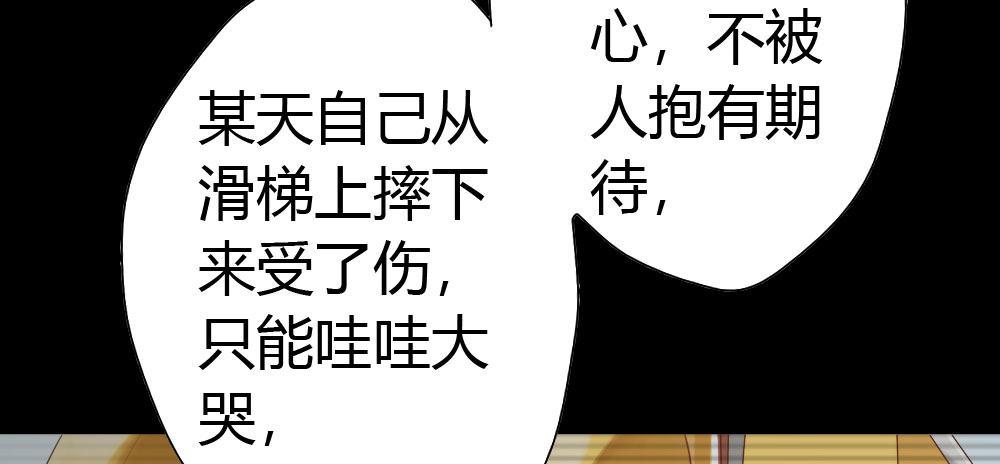 快从我身上下去！韩漫全集-第8话-医生的资格无删减无遮挡章节图片 
