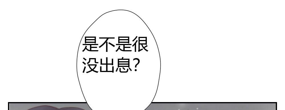 快从我身上下去！韩漫全集-第8话-医生的资格无删减无遮挡章节图片 