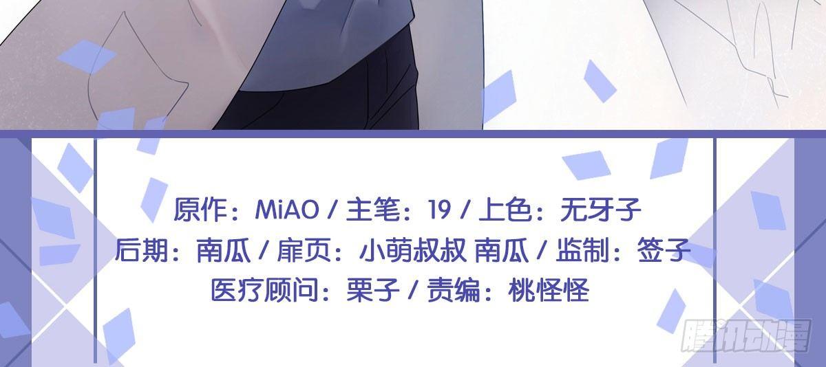 快从我身上下去！韩漫全集-第8话-医生的资格无删减无遮挡章节图片 