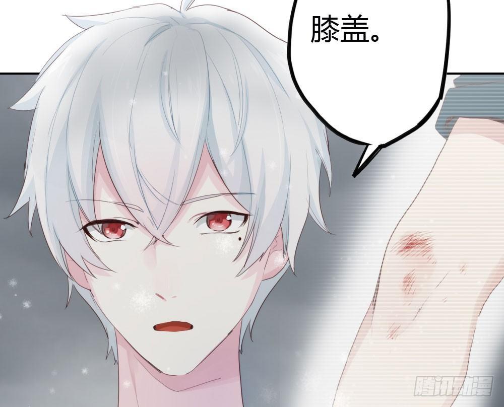 快从我身上下去！韩漫全集-第8话-医生的资格无删减无遮挡章节图片 