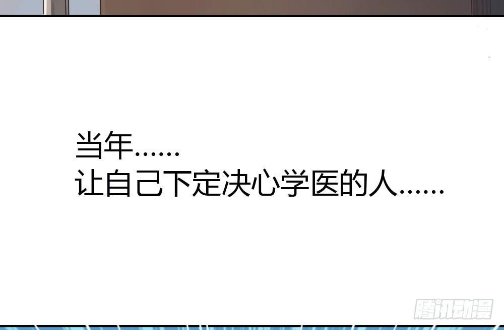 快从我身上下去！韩漫全集-第8话-医生的资格无删减无遮挡章节图片 