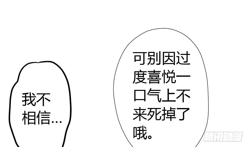 快从我身上下去！韩漫全集-第8话-医生的资格无删减无遮挡章节图片 