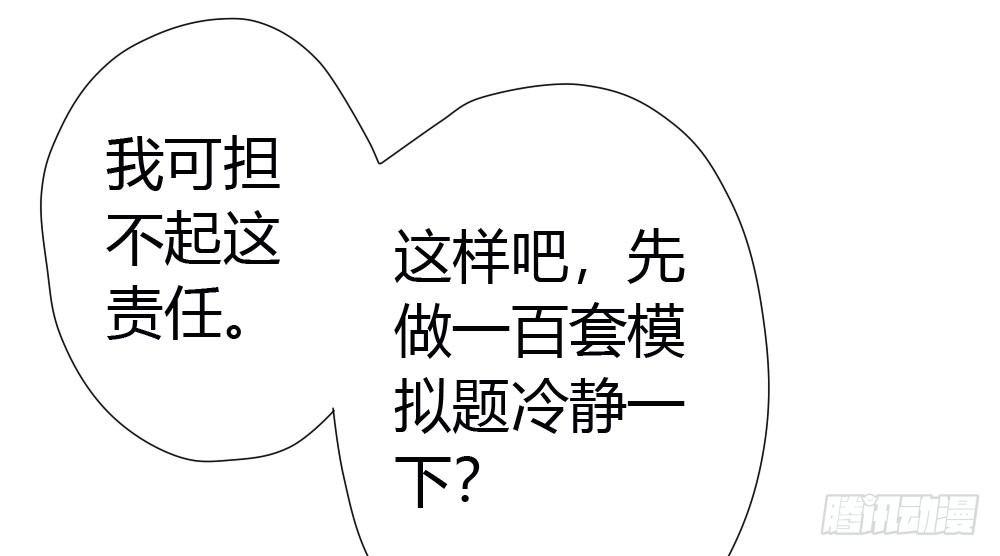 快从我身上下去！韩漫全集-第8话-医生的资格无删减无遮挡章节图片 