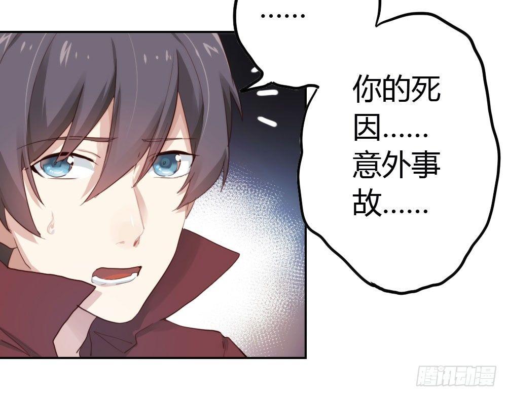 快从我身上下去！韩漫全集-第8话-医生的资格无删减无遮挡章节图片 