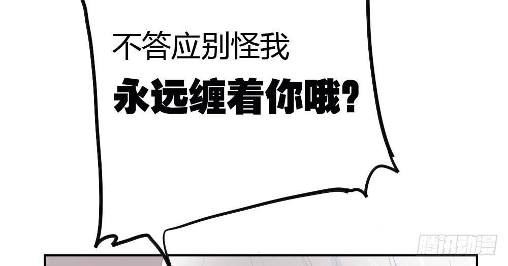 快从我身上下去！韩漫全集-第8话-医生的资格无删减无遮挡章节图片 