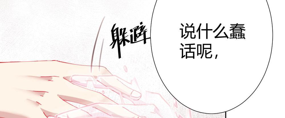 快从我身上下去！韩漫全集-第63话-被毁掉的人生无删减无遮挡章节图片 