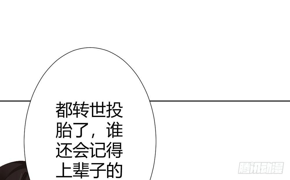 快从我身上下去！韩漫全集-第63话-被毁掉的人生无删减无遮挡章节图片 