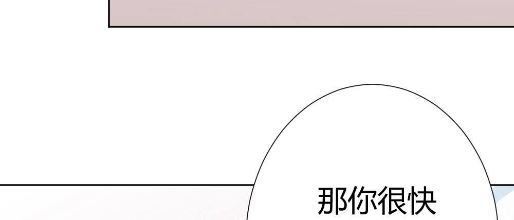 快从我身上下去！韩漫全集-第63话-被毁掉的人生无删减无遮挡章节图片 