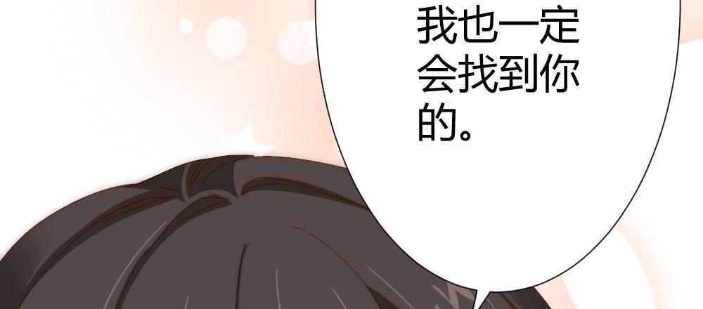 快从我身上下去！韩漫全集-第63话-被毁掉的人生无删减无遮挡章节图片 