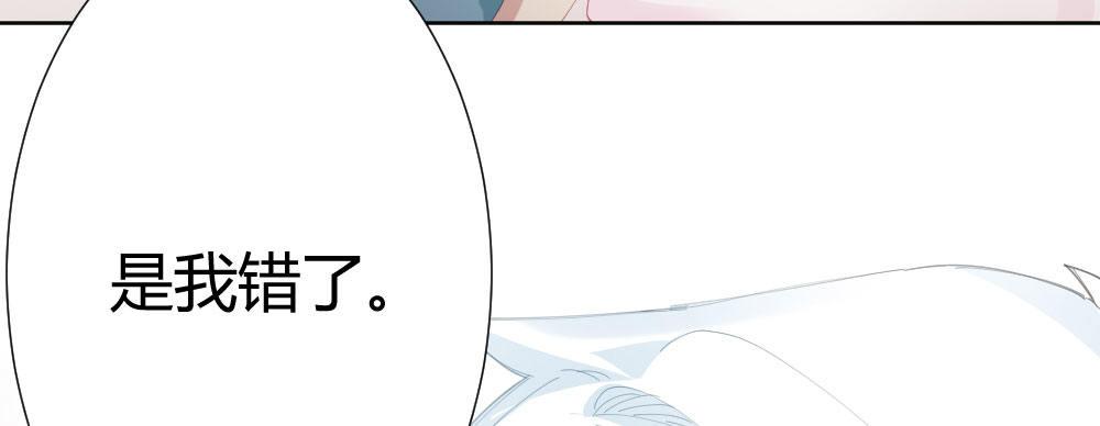 快从我身上下去！韩漫全集-第63话-被毁掉的人生无删减无遮挡章节图片 