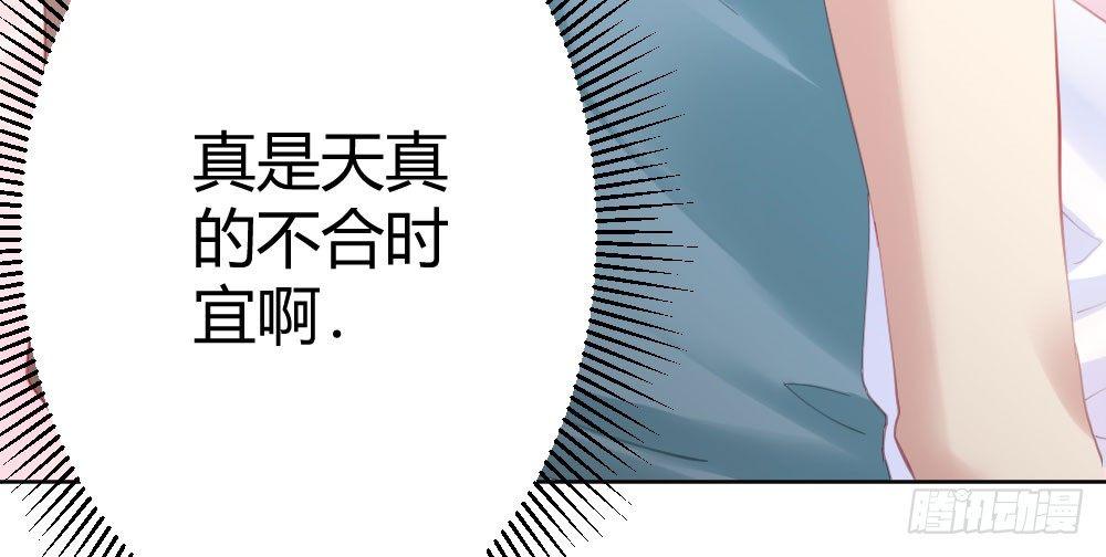 快从我身上下去！韩漫全集-第63话-被毁掉的人生无删减无遮挡章节图片 