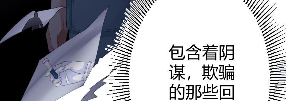 快从我身上下去！韩漫全集-第63话-被毁掉的人生无删减无遮挡章节图片 