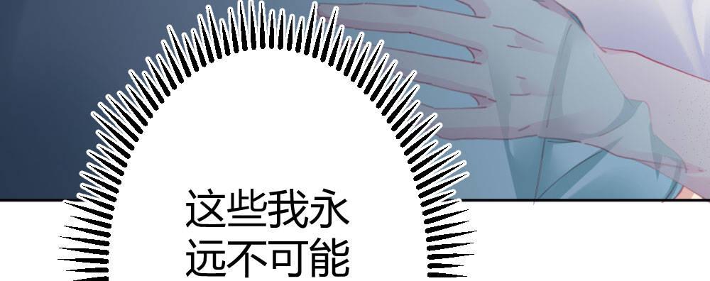 快从我身上下去！韩漫全集-第63话-被毁掉的人生无删减无遮挡章节图片 