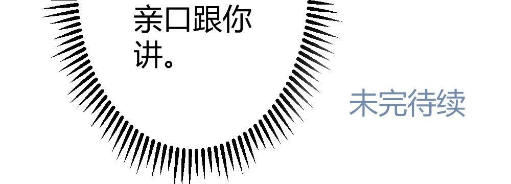 快从我身上下去！韩漫全集-第63话-被毁掉的人生无删减无遮挡章节图片 