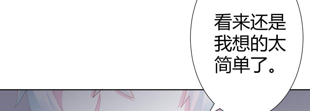 快从我身上下去！韩漫全集-第63话-被毁掉的人生无删减无遮挡章节图片 