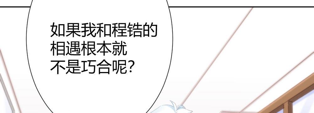 快从我身上下去！韩漫全集-第63话-被毁掉的人生无删减无遮挡章节图片 