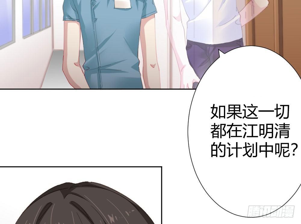快从我身上下去！韩漫全集-第63话-被毁掉的人生无删减无遮挡章节图片 