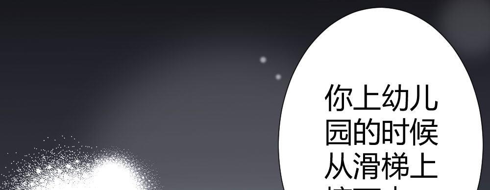 快从我身上下去！韩漫全集-第63话-被毁掉的人生无删减无遮挡章节图片 