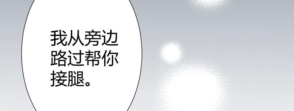 快从我身上下去！韩漫全集-第63话-被毁掉的人生无删减无遮挡章节图片 