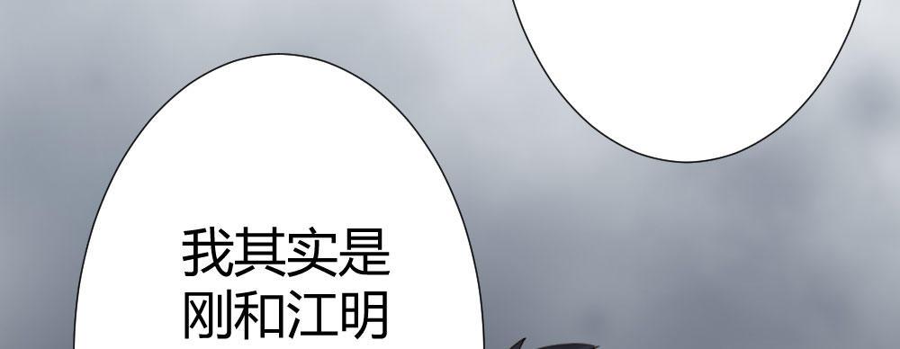快从我身上下去！韩漫全集-第63话-被毁掉的人生无删减无遮挡章节图片 