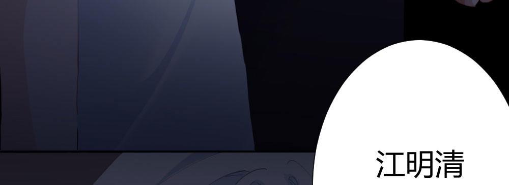 快从我身上下去！韩漫全集-第63话-被毁掉的人生无删减无遮挡章节图片 
