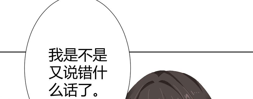 快从我身上下去！韩漫全集-第63话-被毁掉的人生无删减无遮挡章节图片 