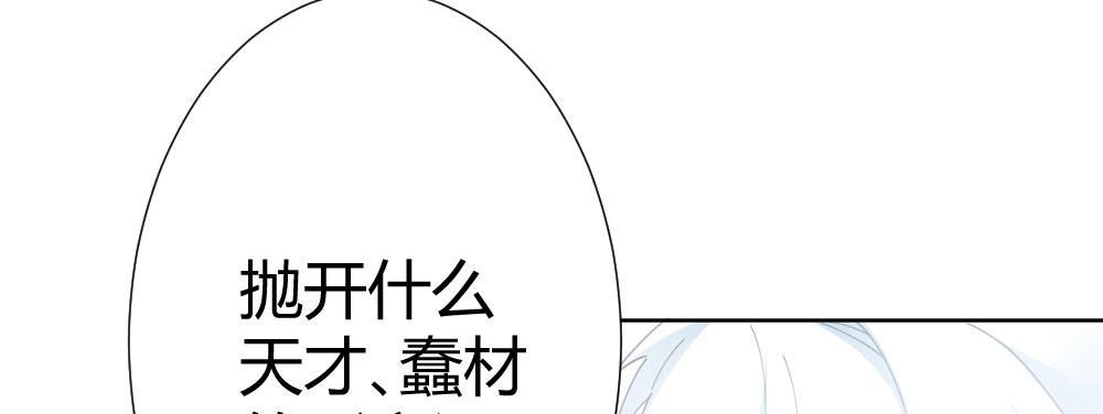 快从我身上下去！韩漫全集-第63话-被毁掉的人生无删减无遮挡章节图片 