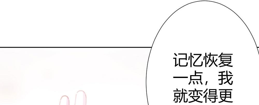 快从我身上下去！韩漫全集-第63话-被毁掉的人生无删减无遮挡章节图片 