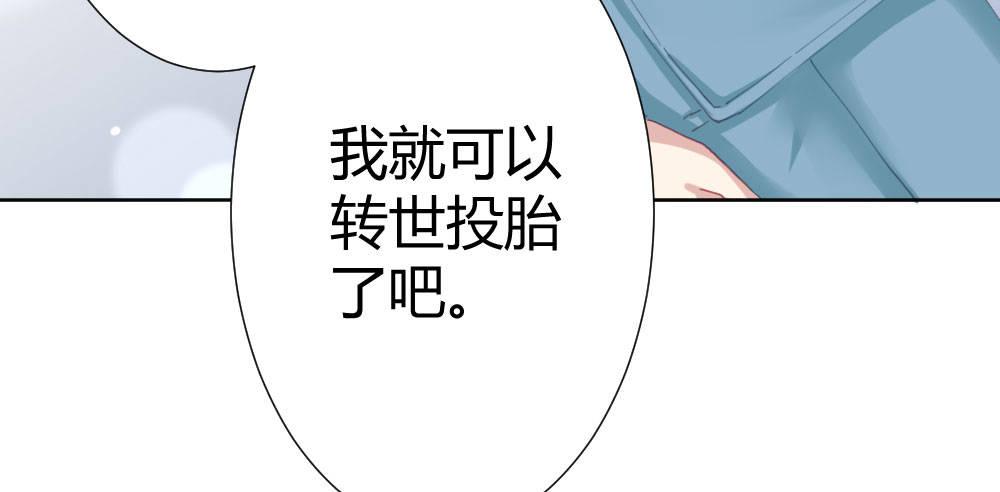 快从我身上下去！韩漫全集-第63话-被毁掉的人生无删减无遮挡章节图片 