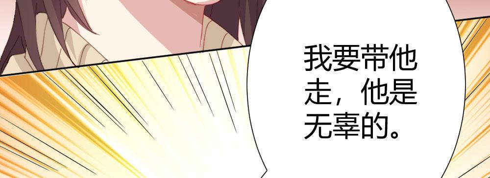 快从我身上下去！韩漫全集-第64话-旧友无删减无遮挡章节图片 