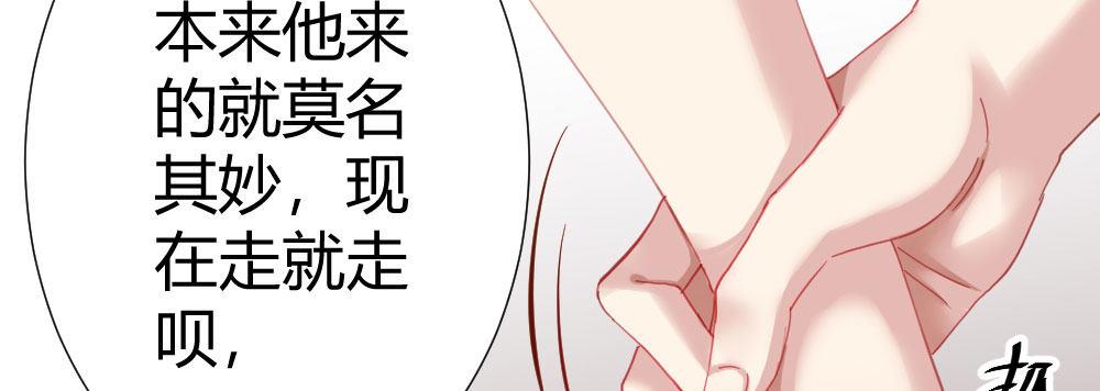 快从我身上下去！韩漫全集-第64话-旧友无删减无遮挡章节图片 