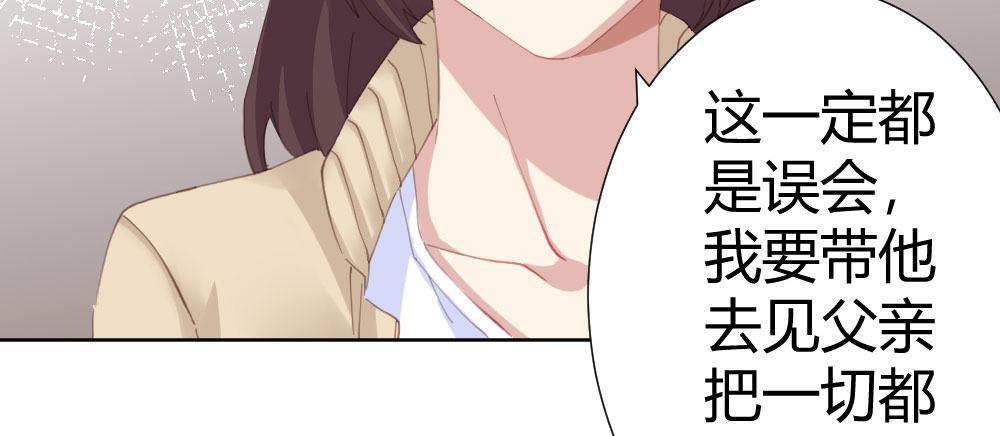 快从我身上下去！韩漫全集-第64话-旧友无删减无遮挡章节图片 