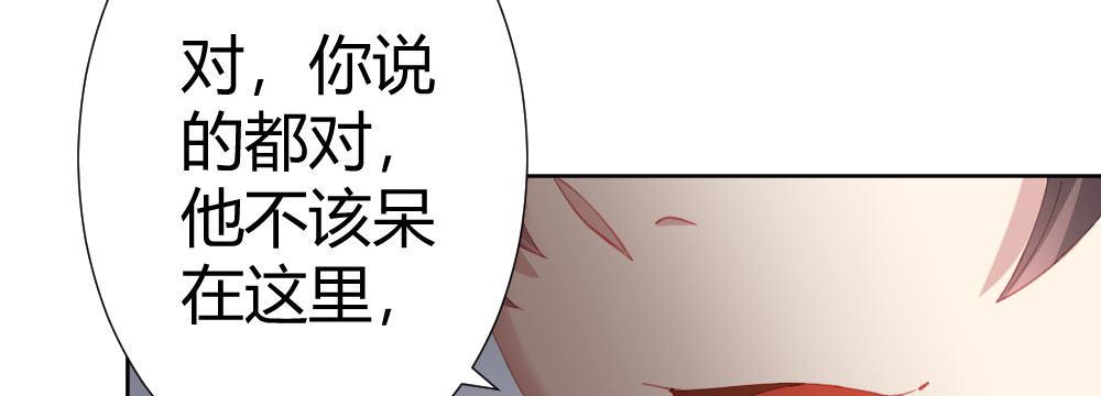 快从我身上下去！韩漫全集-第64话-旧友无删减无遮挡章节图片 