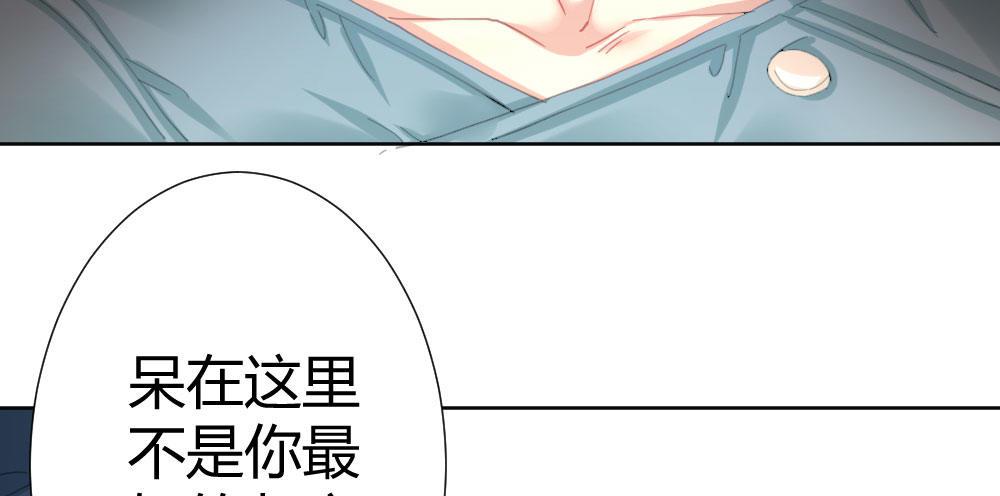 快从我身上下去！韩漫全集-第64话-旧友无删减无遮挡章节图片 