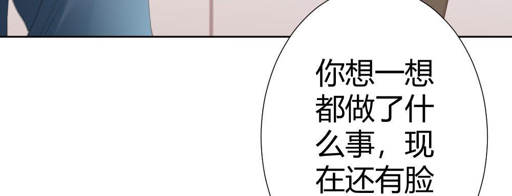 快从我身上下去！韩漫全集-第64话-旧友无删减无遮挡章节图片 
