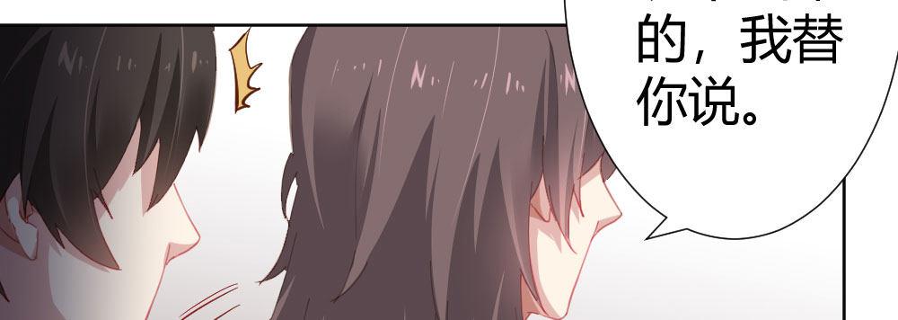 快从我身上下去！韩漫全集-第64话-旧友无删减无遮挡章节图片 