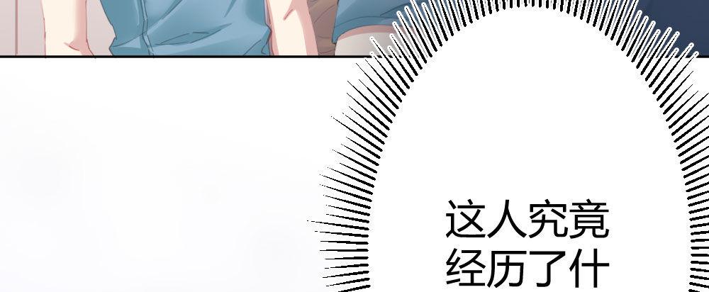 快从我身上下去！韩漫全集-第64话-旧友无删减无遮挡章节图片 