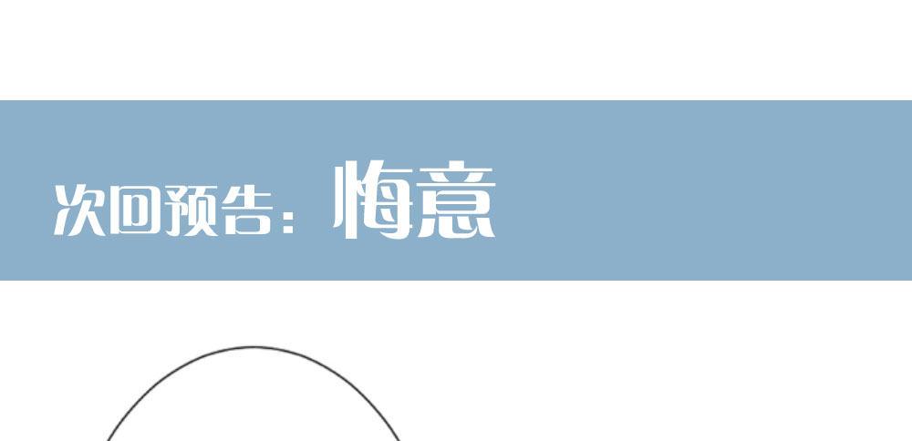 快从我身上下去！韩漫全集-第64话-旧友无删减无遮挡章节图片 