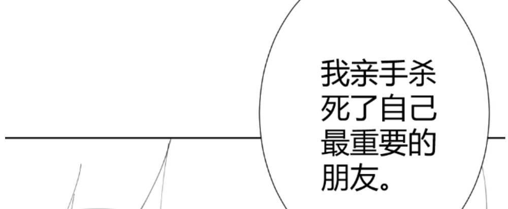 快从我身上下去！韩漫全集-第64话-旧友无删减无遮挡章节图片 
