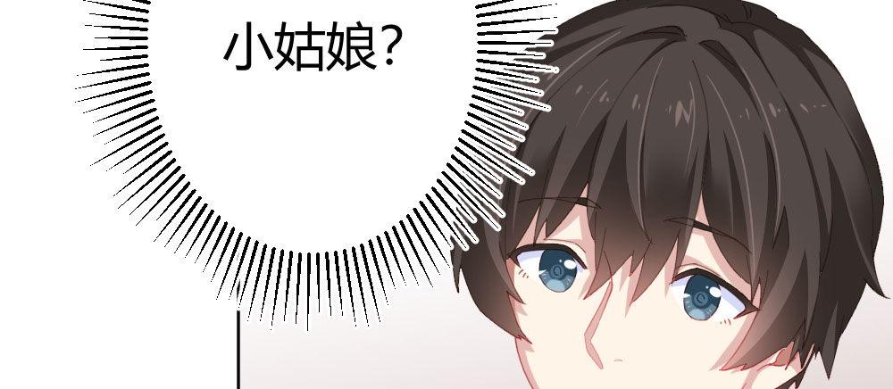快从我身上下去！韩漫全集-第64话-旧友无删减无遮挡章节图片 