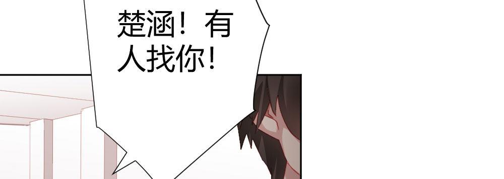 快从我身上下去！韩漫全集-第64话-旧友无删减无遮挡章节图片 