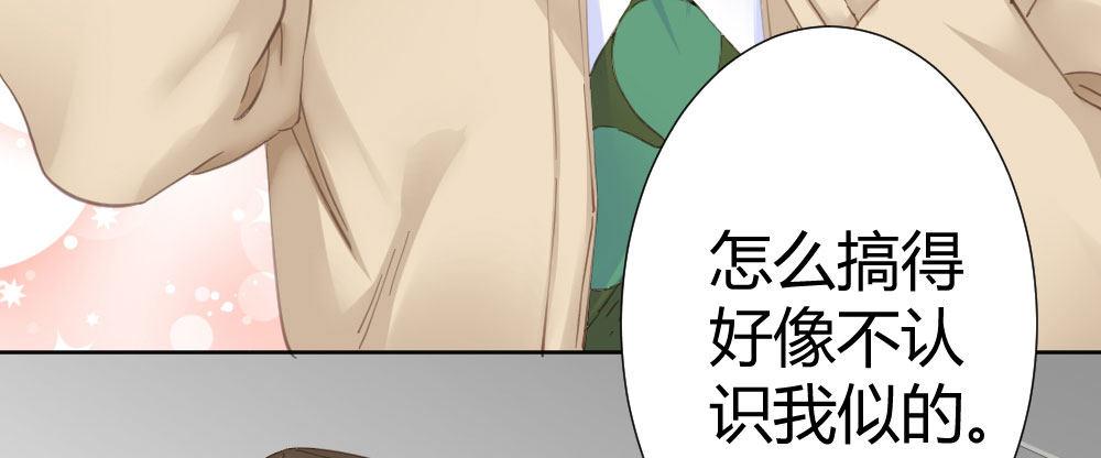 快从我身上下去！韩漫全集-第64话-旧友无删减无遮挡章节图片 