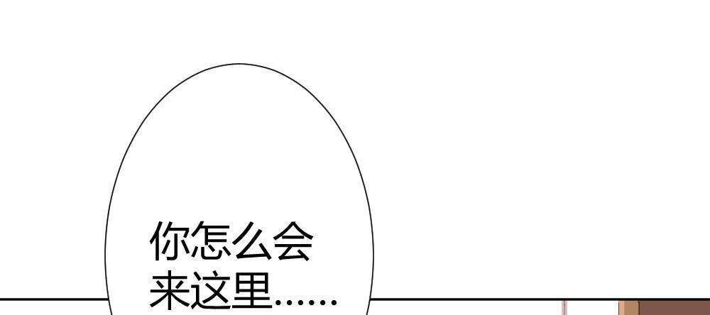 快从我身上下去！韩漫全集-第64话-旧友无删减无遮挡章节图片 