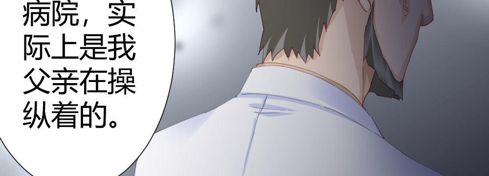 快从我身上下去！韩漫全集-第64话-旧友无删减无遮挡章节图片 